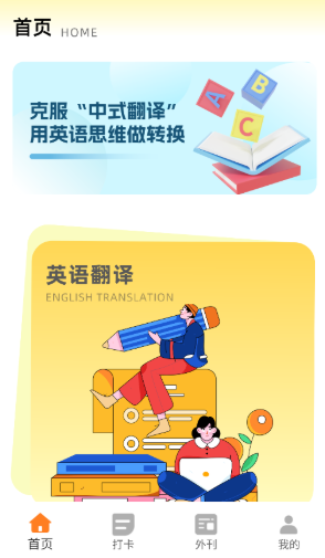 每日英语听读最新版下载-每日英语听读安卓版下载v1.0.0