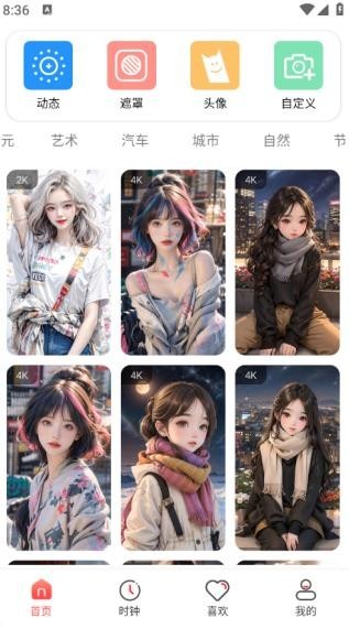 彩虹喵主题库最新版下载-彩虹喵主题库安卓版下载v2.1.3