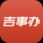 吉事办最新版下载-吉事办安卓版下载v2.1.27