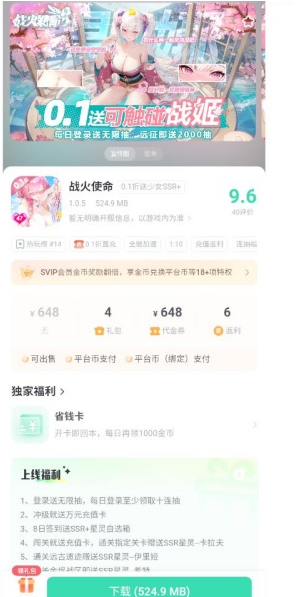 bt游戏盒子平台最新版下载-bt游戏盒子平台变态版下载v8.4.7