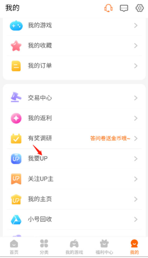 bt游戏盒子平台最新版下载-bt游戏盒子平台变态版下载v8.4.7