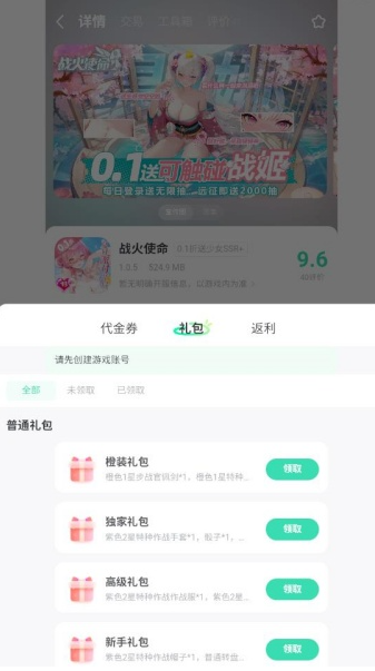 bt游戏盒子平台最新版下载-bt游戏盒子平台变态版下载v8.4.7