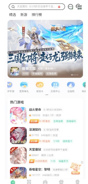 bt游戏盒子平台最新版下载-bt游戏盒子平台变态版下载v8.4.7