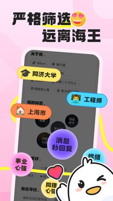 脱单鸟最新版下载-脱单鸟安卓版下载v1.0.0.0