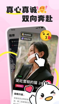 脱单鸟最新版下载-脱单鸟安卓版下载v1.0.0.0