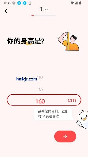 脱单鸟最新版下载-脱单鸟安卓版下载v1.0.0.0