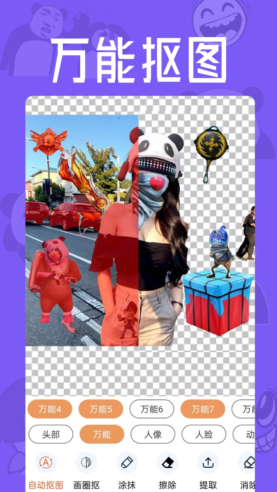 猛脸P图最新版下载-猛脸P图安卓版下载v1.0.0