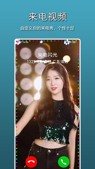 智能来电闪光灯最新版下载-智能来电闪光灯安卓版下载v1.1.4