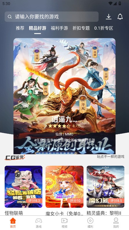 7玩手游盒子最新版下载-7玩手游盒子安卓版下载v5.1.3