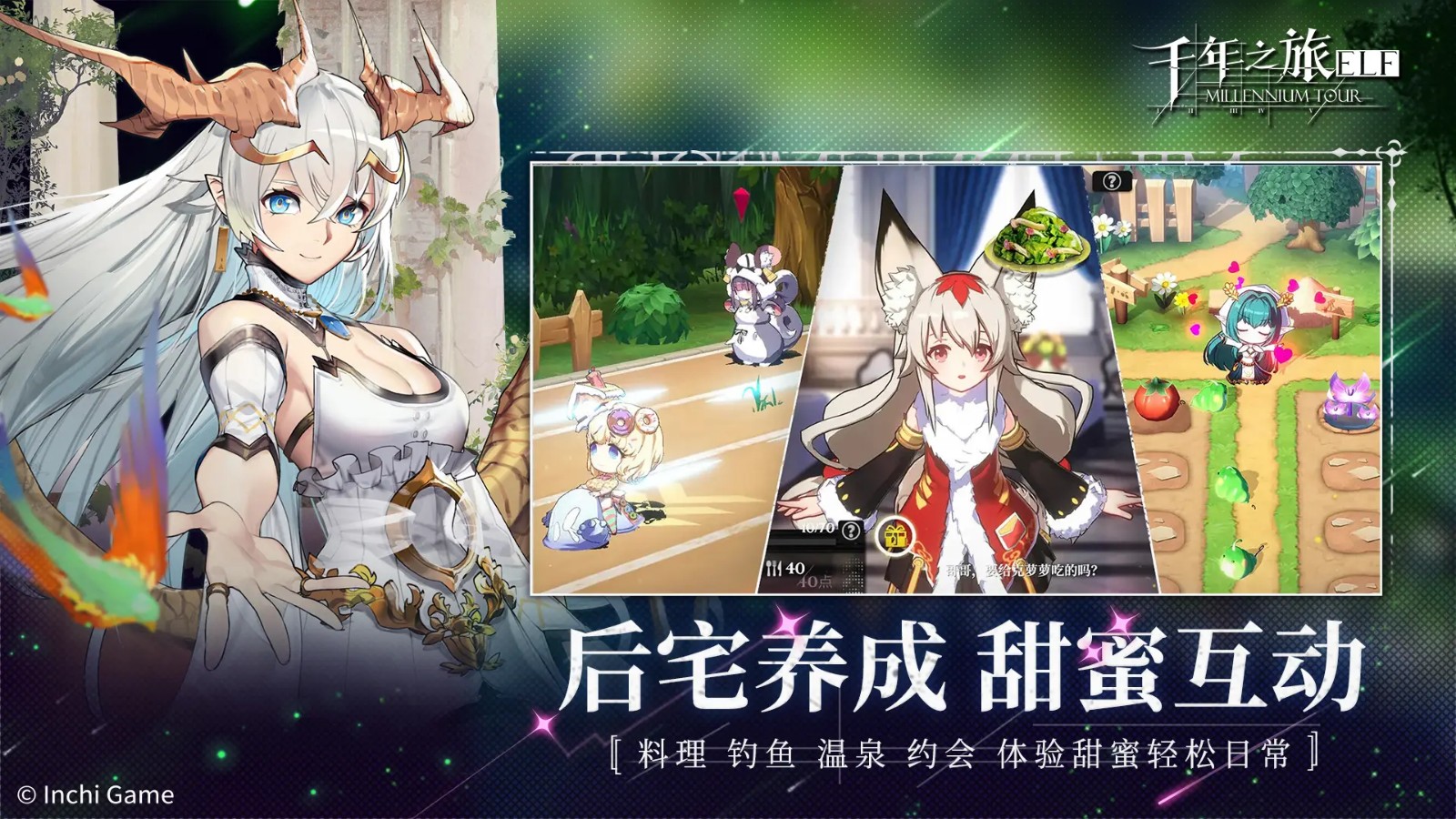 千年之旅最新版下载-千年之旅手机版下载v1.2.1