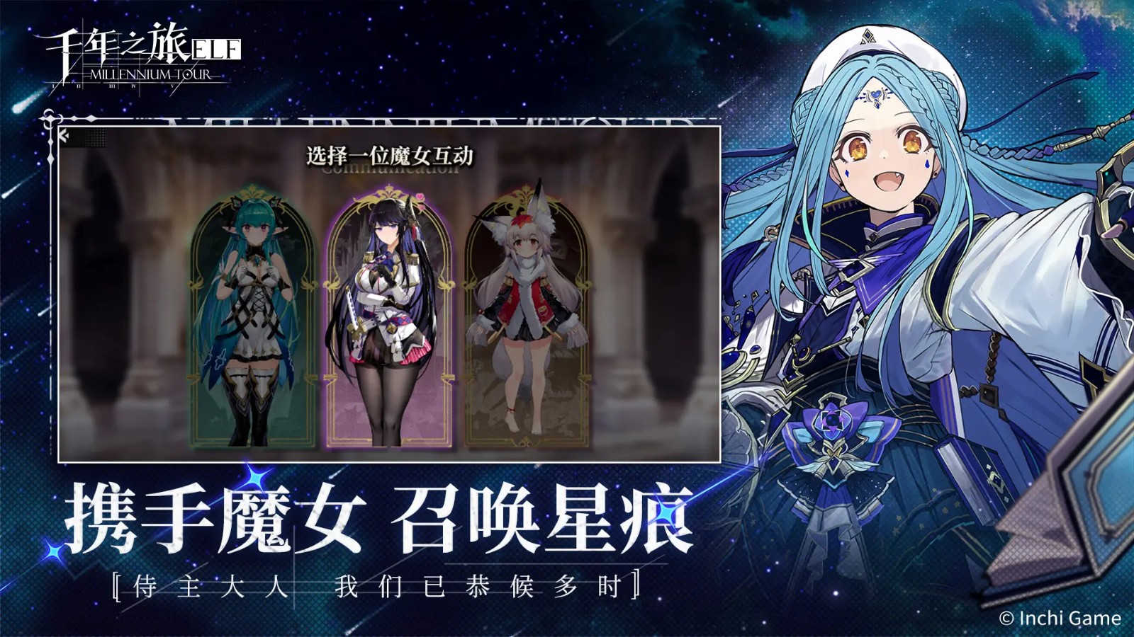 千年之旅最新版下载-千年之旅手机版下载v1.2.1