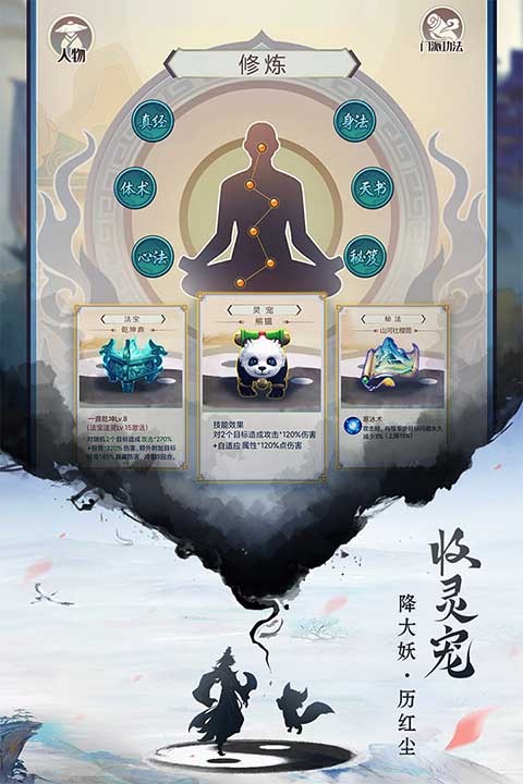 逍遥修真手机版下载-逍遥修真最新版下载v3.3.0
