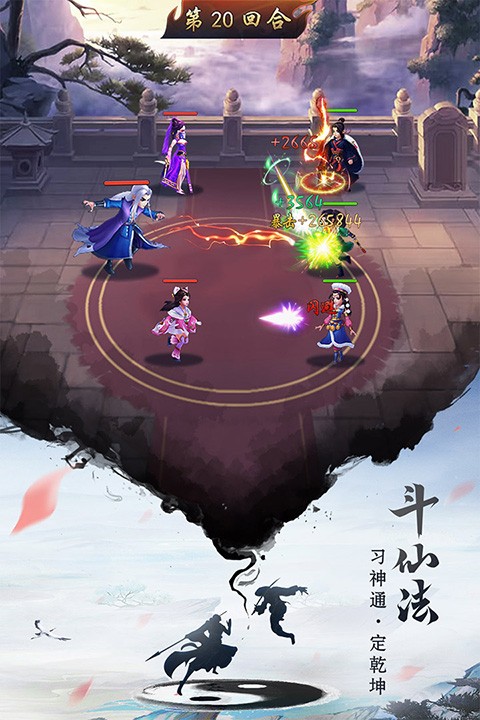 逍遥修真手机版下载-逍遥修真最新版下载v3.3.0