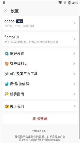 flomo最新版下载-flomo安卓版下载v4.7.3