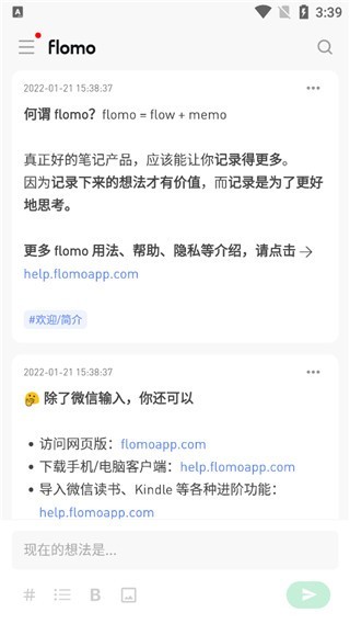 flomo最新版下载-flomo安卓版下载v4.7.3