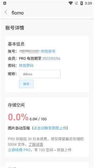 flomo最新版下载-flomo安卓版下载v4.7.3