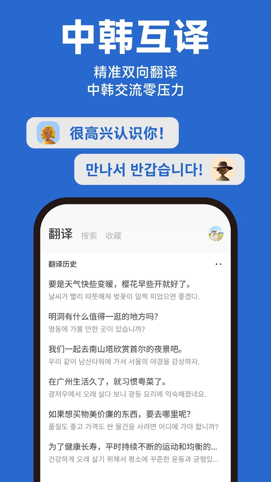 Kori辞书最新版下载-Kori辞书安卓版下载v1.0.0