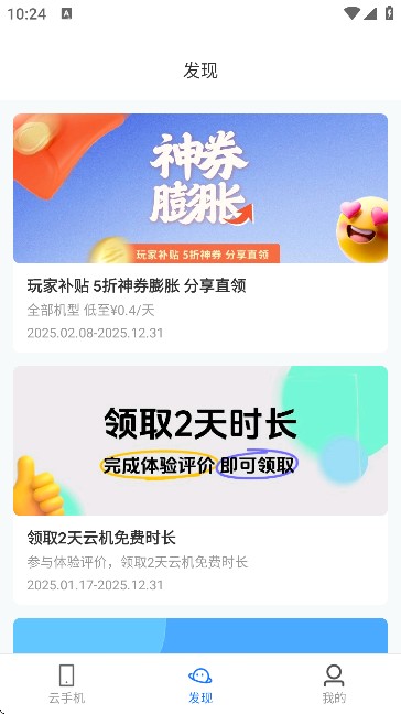 优达云手机最新版下载-优达云手机手机版下载v2.0.15