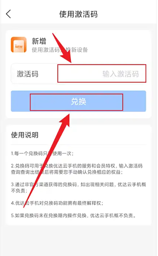 优达云手机最新版下载-优达云手机手机版下载v2.0.15