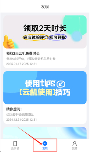 优达云手机最新版下载-优达云手机手机版下载v2.0.15