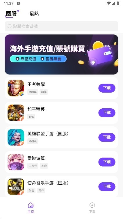 奇迹盒子最新版下载-奇迹盒子手机版下载v1.0.5
