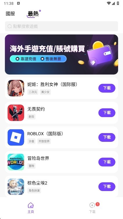 奇迹盒子最新版下载-奇迹盒子手机版下载v1.0.5