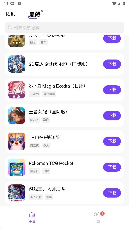 奇迹盒子最新版下载-奇迹盒子手机版下载v1.0.5
