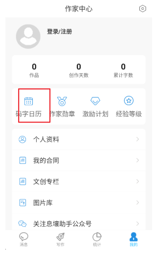 息壤助手最新版下载-息壤助手安卓版下载v2.62