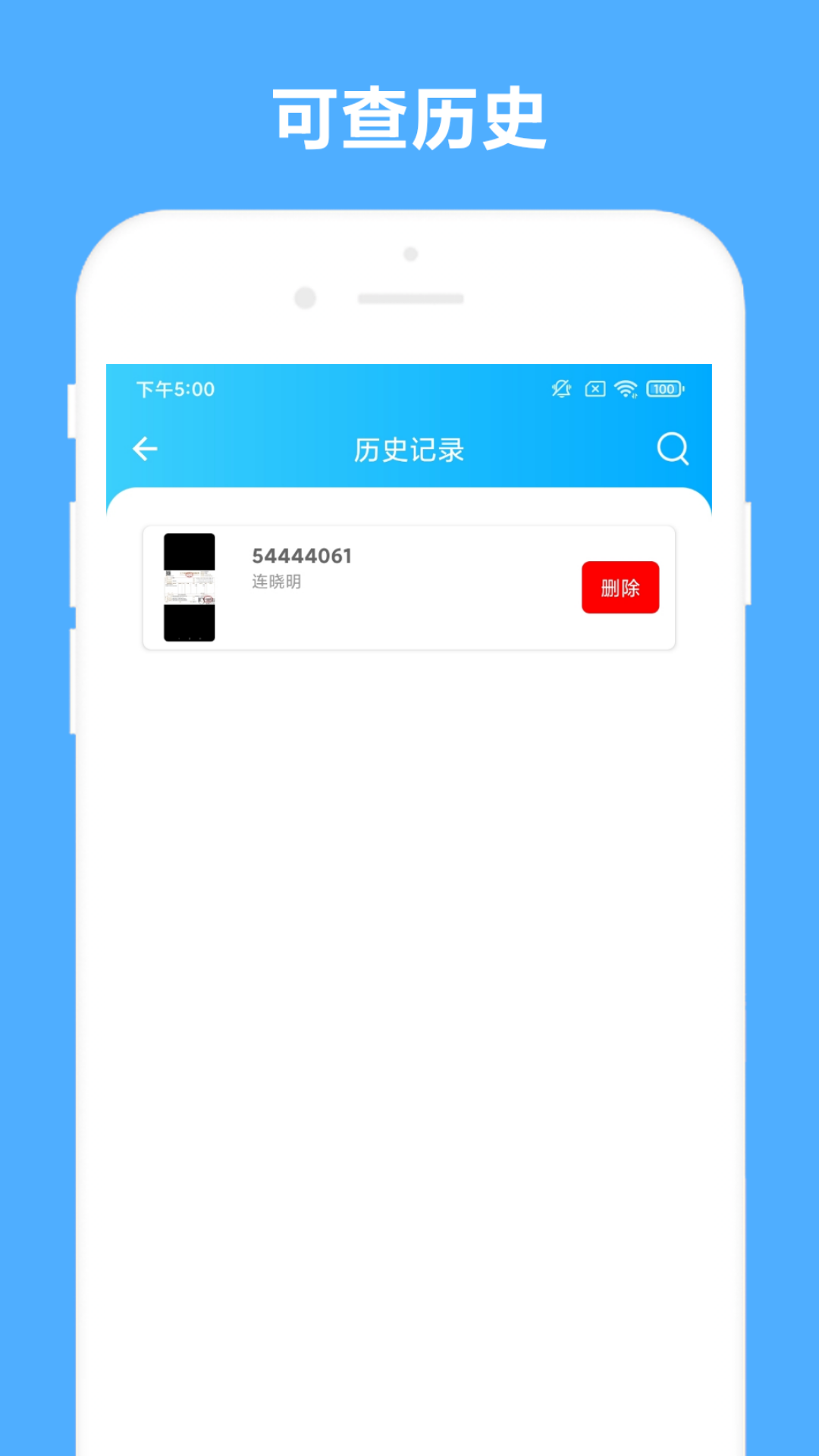 发票助手最新版下载-发票助手安卓版下载v2.1.2