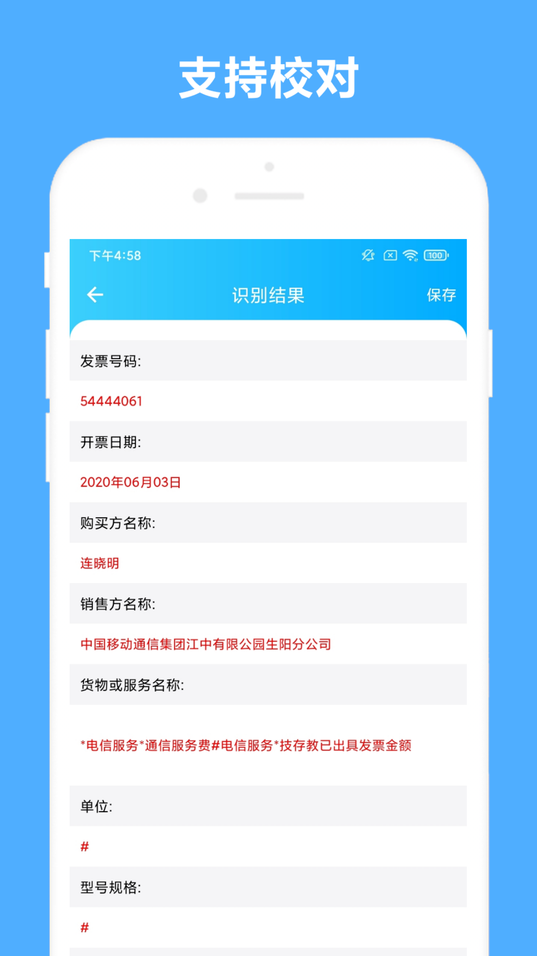 发票助手最新版下载-发票助手安卓版下载v2.1.2