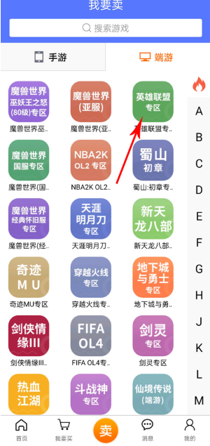 5173游戏交易手机版下载-5173游戏交易最新版下载v2024121200