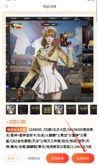 5173游戏交易手机版下载-5173游戏交易最新版下载v2024121200