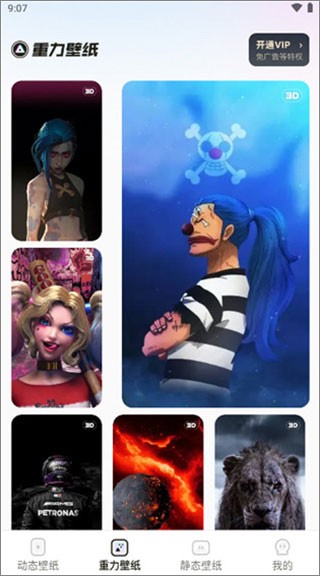 大众动态壁纸免费版下载-大众动态壁纸最新版下载v1.3.2