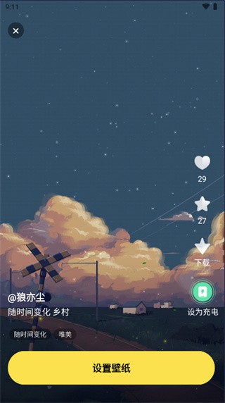 大众动态壁纸免费版下载-大众动态壁纸最新版下载v1.3.2