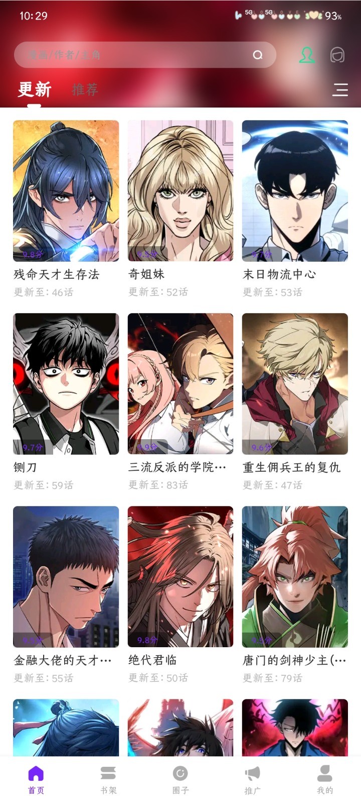 零界绘漫画最新版下载-零界绘漫画安卓版下载v1.0.0