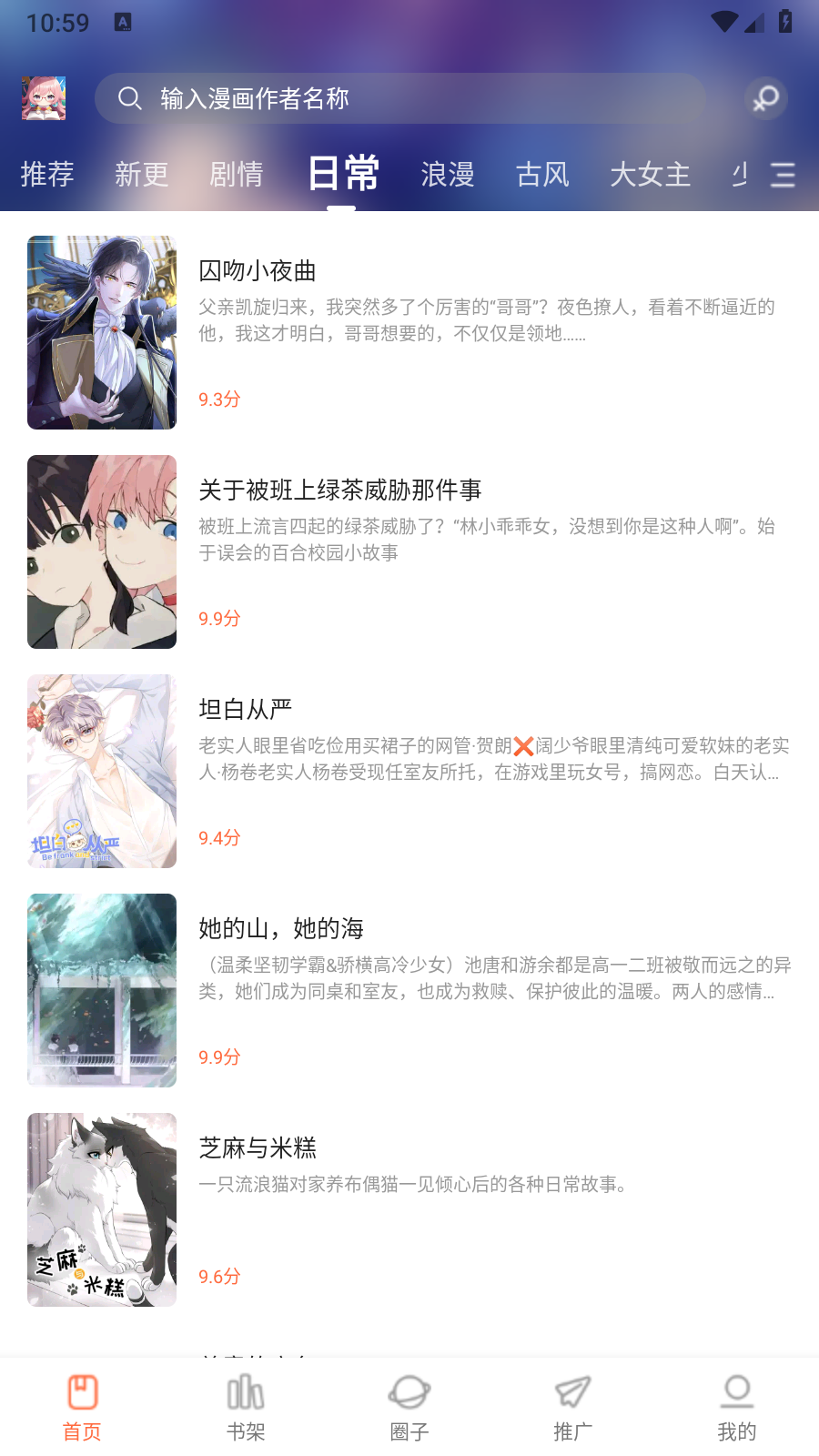 漫天空漫画纯净版下载-漫天空漫画最新版下载v1.0.1