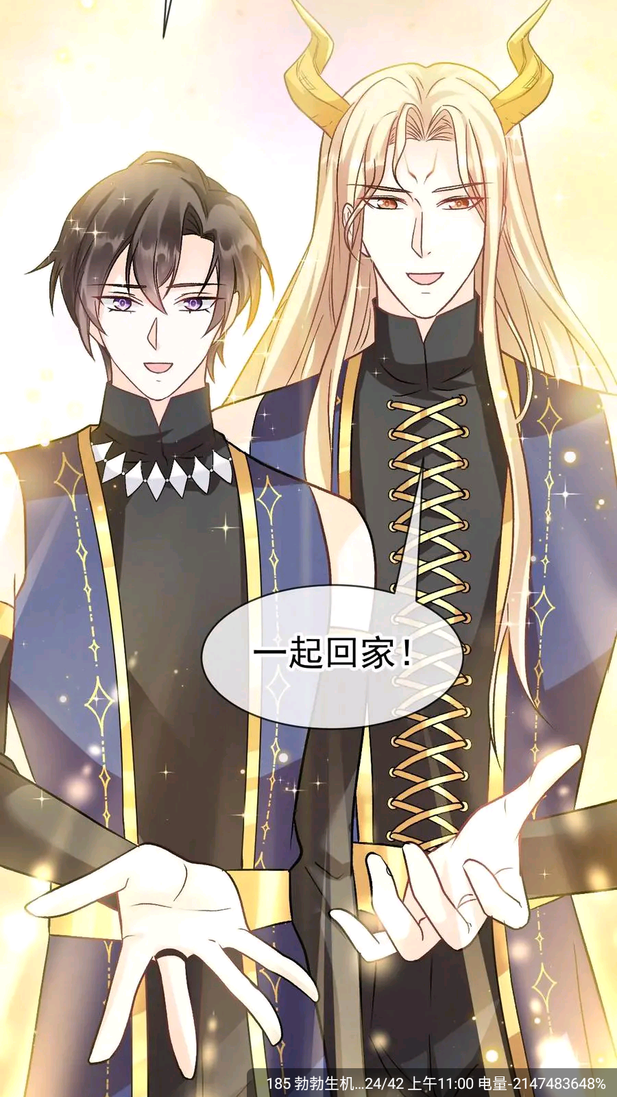 漫天空漫画纯净版下载-漫天空漫画最新版下载v1.0.1