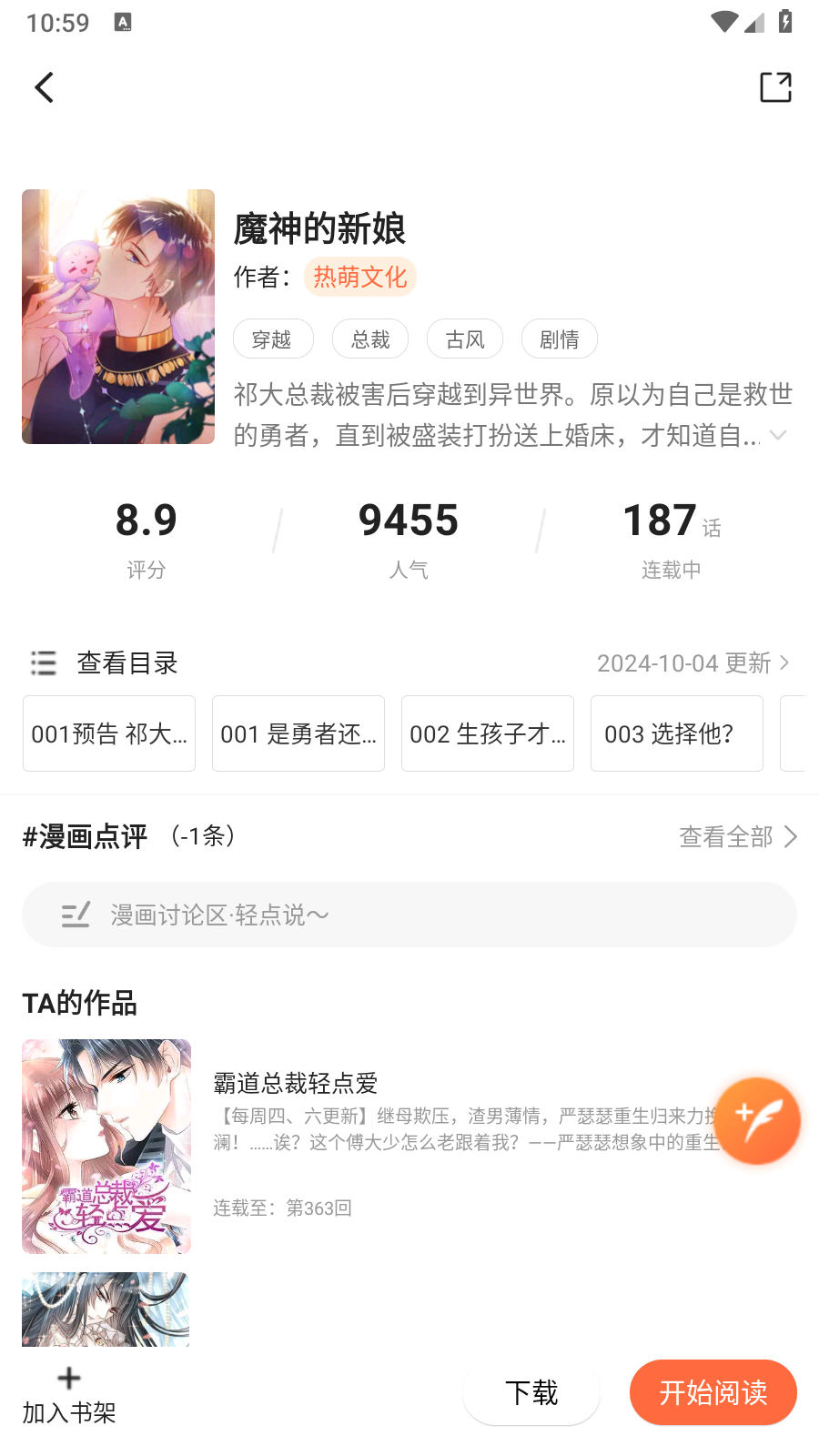 漫天空漫画纯净版下载-漫天空漫画最新版下载v1.0.1