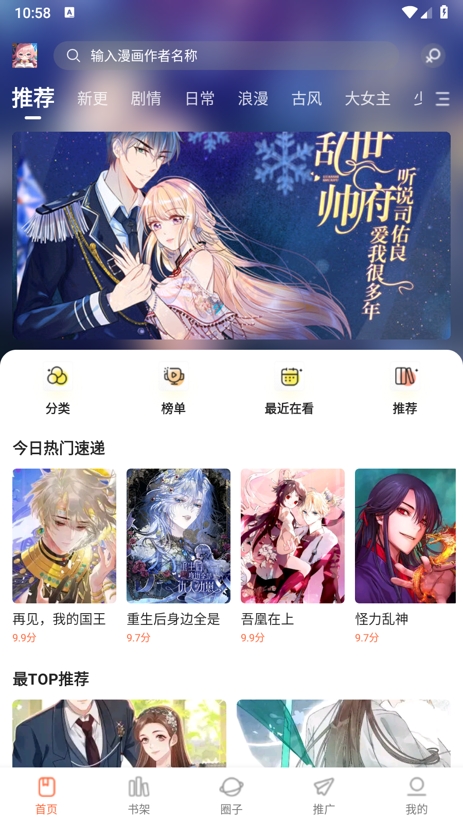 漫天空漫画纯净版下载-漫天空漫画最新版下载v1.0.1