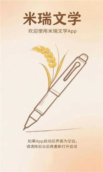 米瑞文学免费版下载-米瑞文学手机版下载v10.0.1