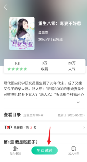 青桔免费小说阅读最新版下载-青桔免费小说阅读安卓版下载v1.0.1