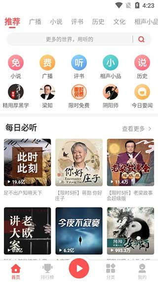 三星fm手机版下载-三星fm最新版下载v1.2.5