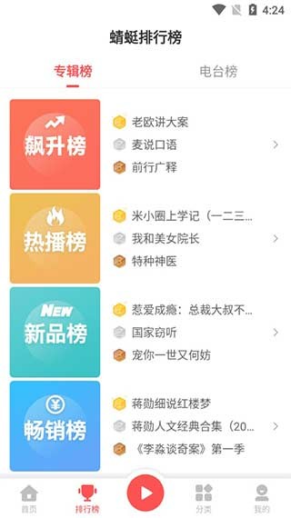 三星fm手机版下载-三星fm最新版下载v1.2.5