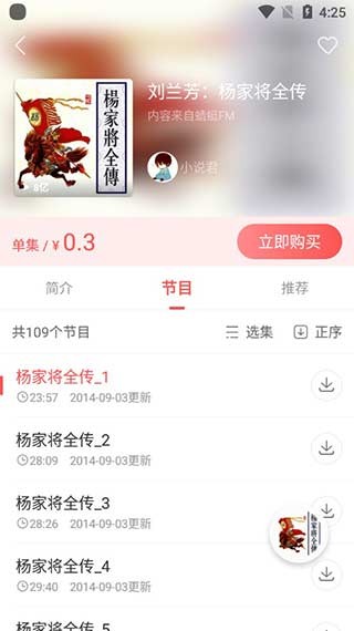 三星fm手机版下载-三星fm最新版下载v1.2.5