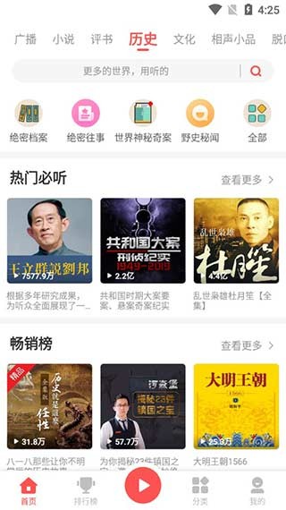 三星fm手机版下载-三星fm最新版下载v1.2.5