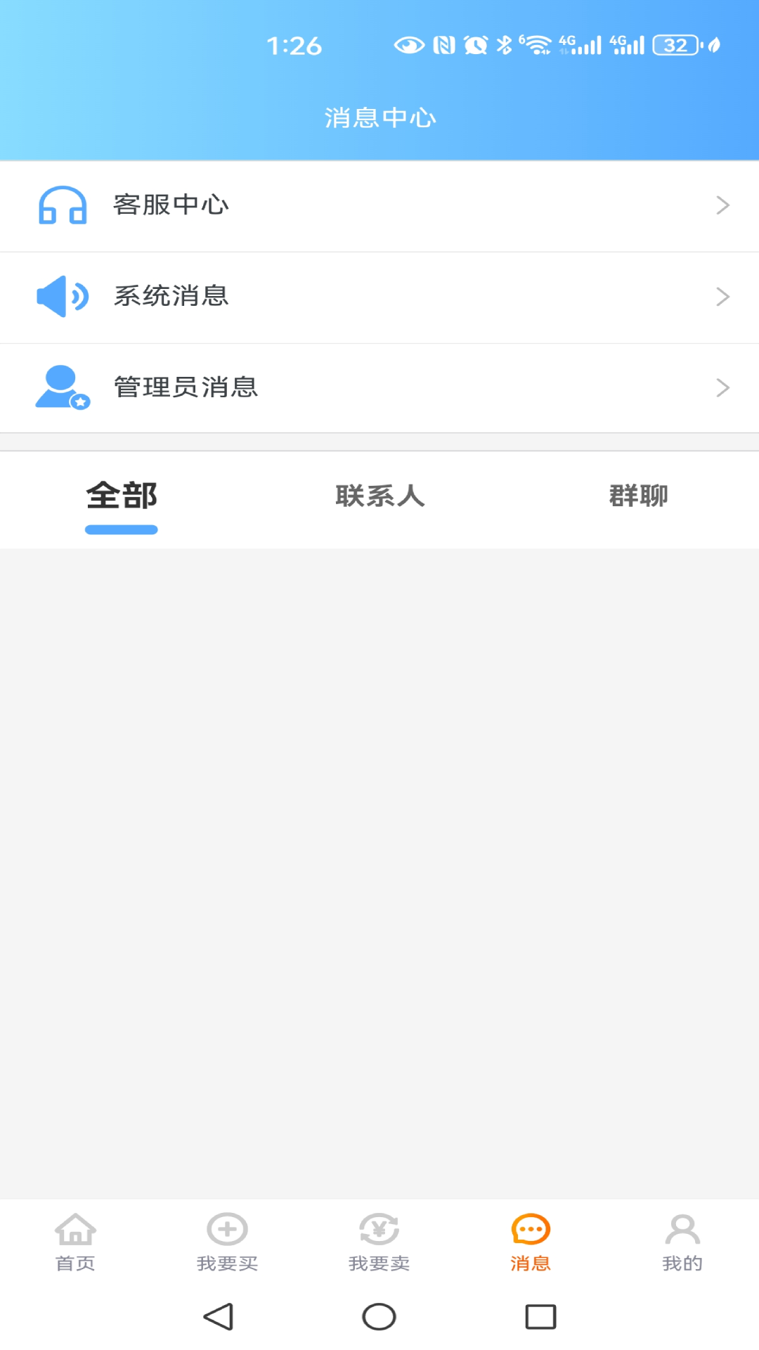 久乐游戏交易最新版下载-久乐游戏交易安卓版下载v1.0.0