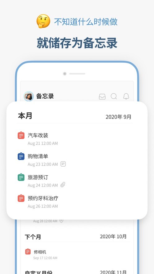 时间积木TimeBlocks安卓版下载-时间积木TimeBlocks最新版下载v6.1.7