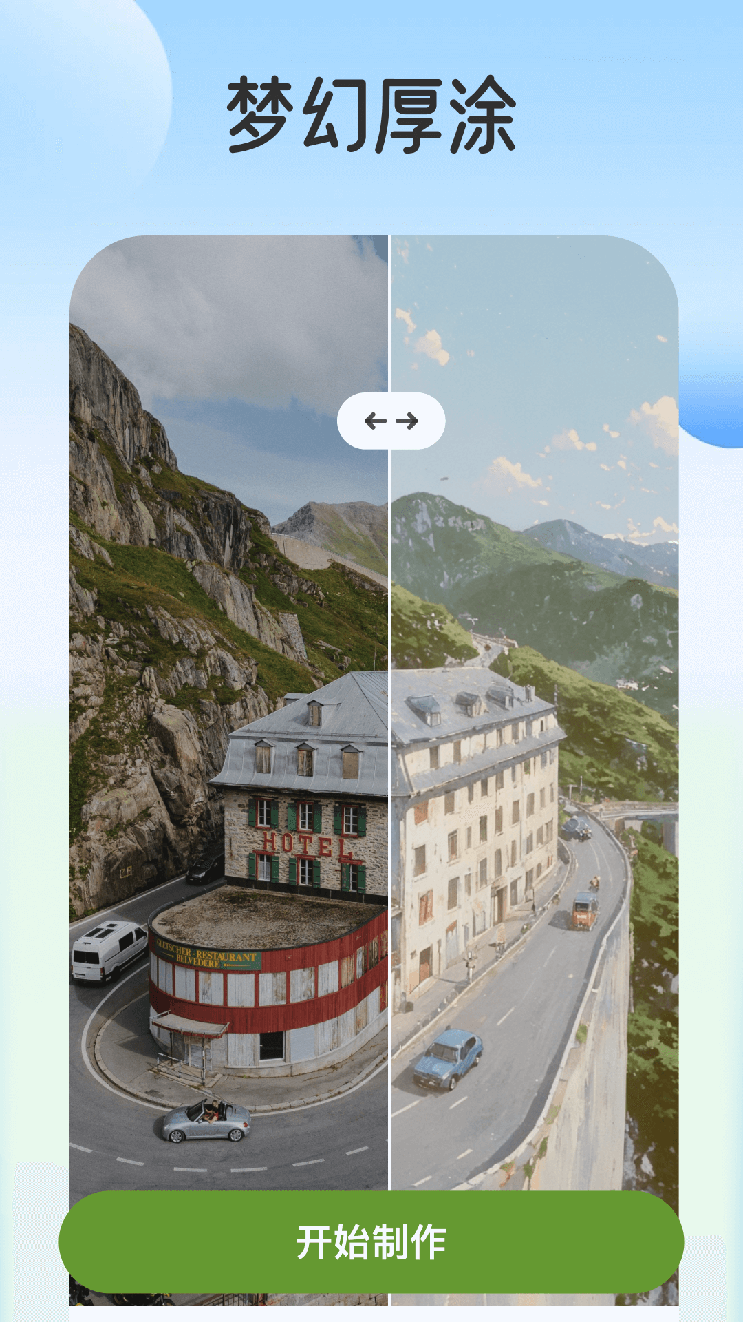 脸绘最新版下载-脸绘免费版下载v1.1.0