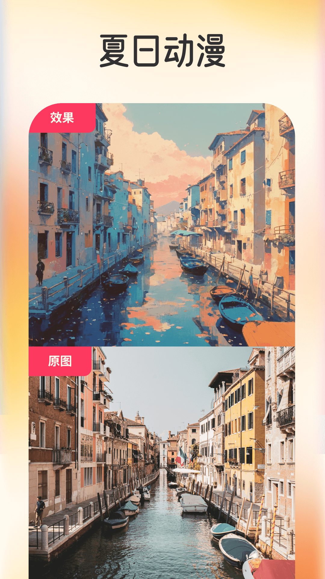 脸绘最新版下载-脸绘免费版下载v1.1.0