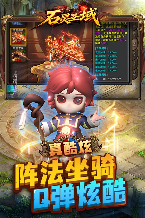 石灵圣域最新版下载-石灵圣域安卓版下载v1.1.101